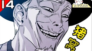 《猪窝57-60话》幕后黑手原来是他！倒数第三期视频啦！答案将一一揭晓！