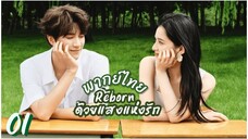ตอนที่ 1 🌅🌅