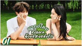 ตอนที่ 1 🌅🌅
