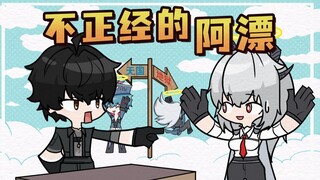 奇怪的play加加加加到厌倦