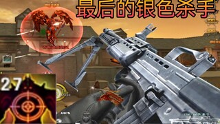 CF最后的“银色杀手”2000发子弹无人能近身，堪称行走的弹药库！