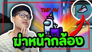 เหลี่ยมจัด โดนจับได้ตั้งแต่เวฟแรก แต่ชนะ!! - Ep.44