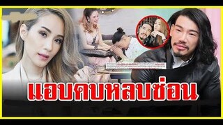 ‘ฟาง-เอเอ’ แอบคบหลบซ่อน 15 ปี