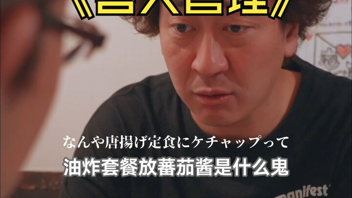 Dasar anak nakal, kamu masih mau makan atau tidak?