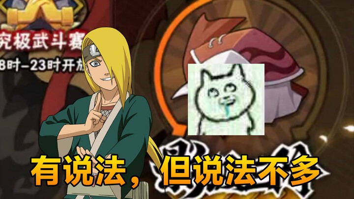 Xiaochuang's Daidara Ranked Match Gameplay!