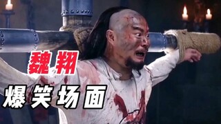 打了我三天三夜，你们光问我说不说，你倒是问啊！魏翔爆笑场面