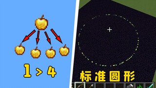 我的世界：基岩版逆天特性，金苹果之无限续盾，阎王都耗不过你