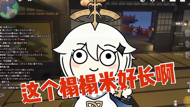 [Genshin Impact /Thực nhục] Về việc người Nhật thấy chiếu tatami ở thành Inazuma có chút kỳ lạ