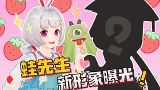 速报！新式神魔蛙形象抢先剧透！