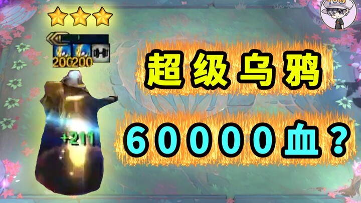 อีกาเลือด 60,000?? นี่มันแค่การ์ดค่ามนต์ 2 เท่านั้นนะ!