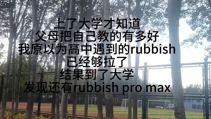 คุณค่าแท้จริงนั้นเราไม่พูดถึง