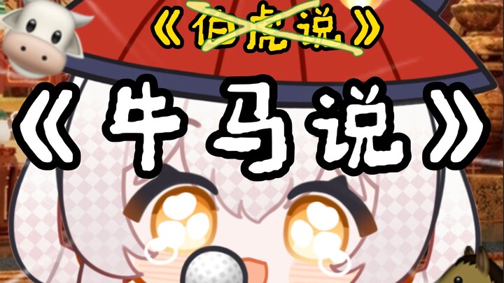 Versi Pekerja dari "Bohu Says"