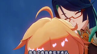 原神二创整活 闲云：空你不仅要我的徒弟，是连我也不放过