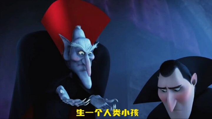 【Hotel Transylvania 2】 Kakek vampir tercengang, ternyata cucunya menikah dengan seorang manusia!