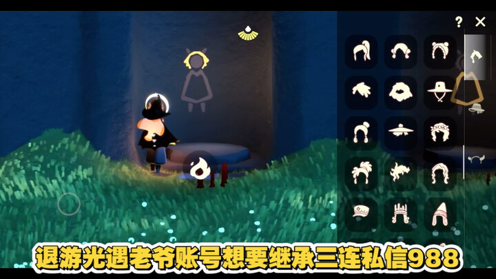 For this round of Sky: Children of the Light, if you want to inherit a retired account, send me a tr