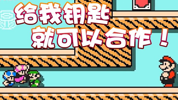 【Siêu Cấp Tiểu Kiệt】Ai có chìa khóa! Người đó sẽ được hợp tác với tôi!