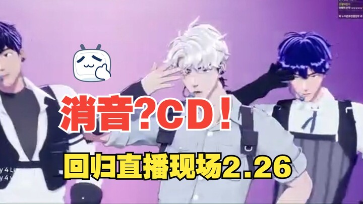 【PLAVE消音】新专主打live现场消音0226