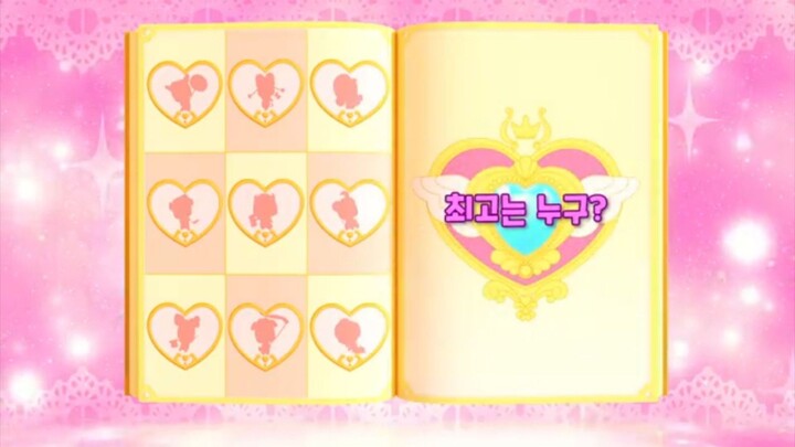 [캐치! 티니핑] 5화 최고는 누구?