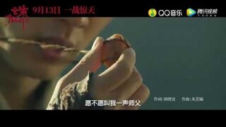 Thaisub/Engsub - Jade Dynasty OST. จูเซียนกระบี่เทพสังหาร 问少年 (Asking the Youth) - 肖战 Xiao Zhan