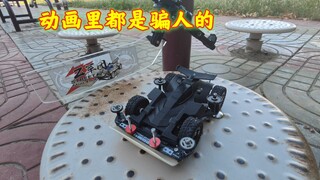 追19km/h的四驱车跑是什么体验？