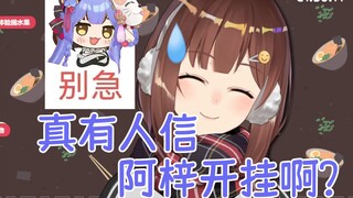 暖男小七海：承认阿梓枪法好那么难吗！没开挂还要我夸她开得明白！