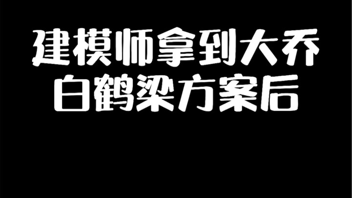 [Da Qiao’s New Skin] After the Modeler Received Da Qiao’s Skin Design