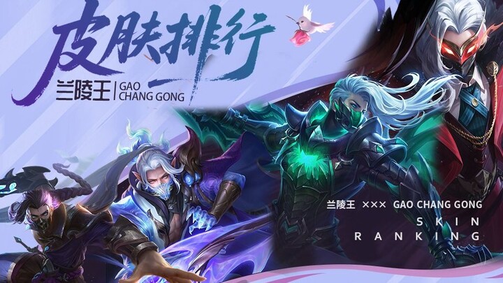 [Honor of Kings Skin Ranking 05] From the Creepy Invisibility Guy to the Hilarious WiFi Dude _(:з」∠)