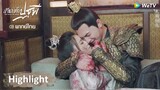 [พากย์ไทย] เทียบท้าปฐพี | เฮยเฟิงซียอมแลกชีวิตเพื่อช่วยภรรยาผู้เป็นที่รัก | Highlight EP40 | WeTV
