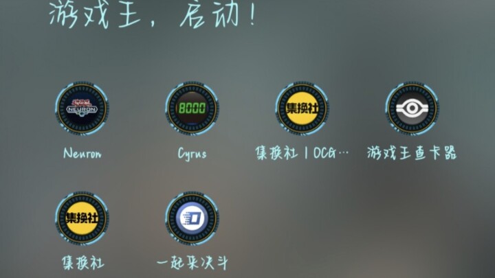 ยูกิโอ เปิดฉาก!