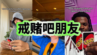 UNO游戏入驻拉斯维加斯赌场酒店了！