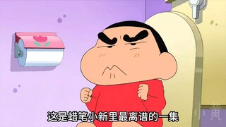 蜡笔小新 屁屁开口讲话了