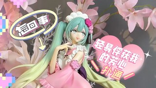 怎么回事？心被老婆勾走了