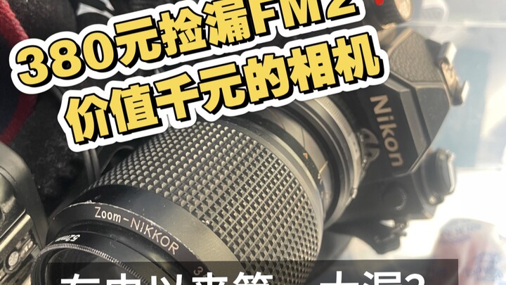 Máy ảnh thuộc hàng sưu tầm của Nikon, lại có thể mua hời với giá rẻ như rau?