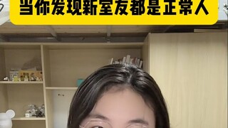 Ketika teman sekamar barumu normal