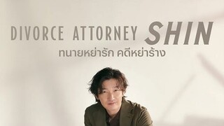 Divorce Attorney Shin (2023) ทนายหย่ารัก คดีหย่าร้าง EP 9 [ซับไทย]