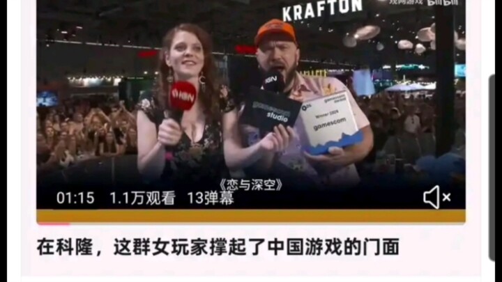 那么上届是谁在科隆撑起了中国游戏的门面呢？