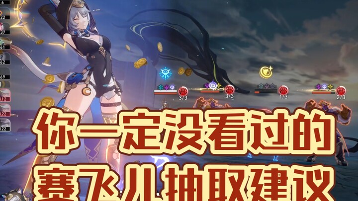 เลือกจิตวิญญาณเดียวหรืออาวุธเฉพาะ? แนะนำลำดับความสำคัญในการสุ่มเซเฟียร์!