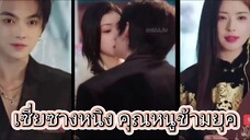 เซี่ยซางหนิง คุณหนูข้ามยุค