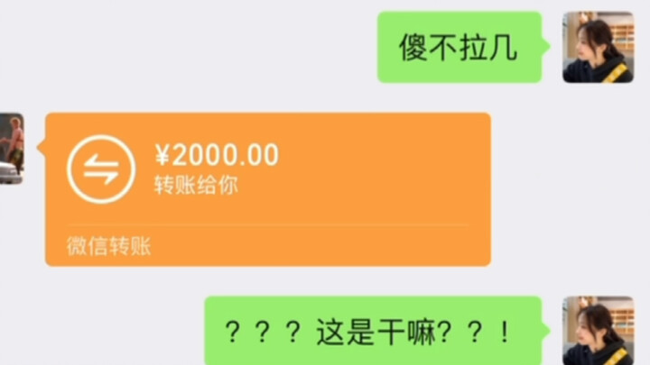 男朋友突然转钱给我原因竟然是…？？