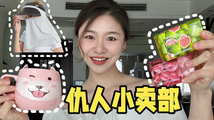 Qiu Mi: I’ll try out these junk items for you first.