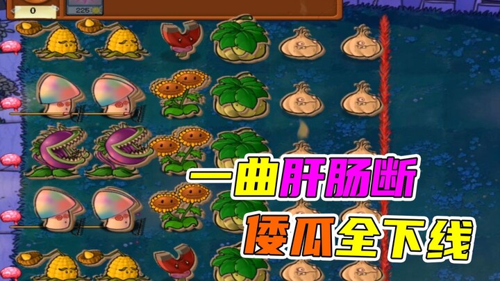 Plants vs. Zombies: If you are a zombie without dreams, what is the difference between you and salte