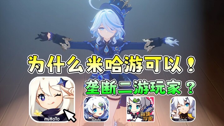 Tựa game “thần thánh” của miHoYo – Genshin Impact: Hé lộ những nỗi vất vả đằng sau thành công![Lịch 