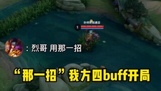 Yao: If I don’t play this, I feel like ants are crawling all over my body