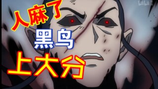《伍六七之祖安宿命》第一期 黑鸟开挂上大分