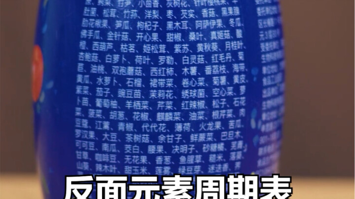 Minuman ini dibuat dari tabel periodik??