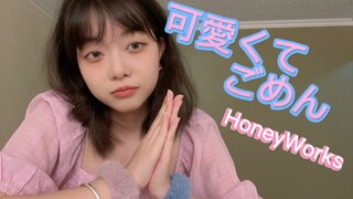 Tôi rất xin lỗi vì đã quá dễ thương (bushi [HoneyWorks]