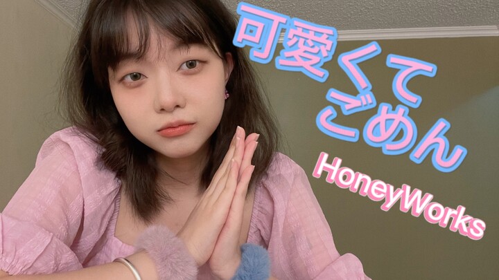 I'm so sorry for being so cute (bushi [HoneyWorks]