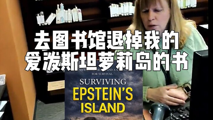 Jianren TV #9: Going to the Library to Return My Book About Epstein’s Loli Island
