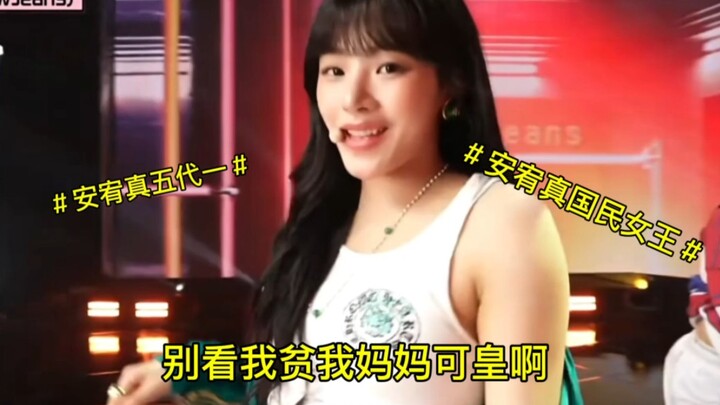 [NewJeans | ตอนนี้แคปชั่นห่วยๆ] วงวาฬปะทะร้อยสำนักคิด! (แฟนๆอย่าเข้านะ)