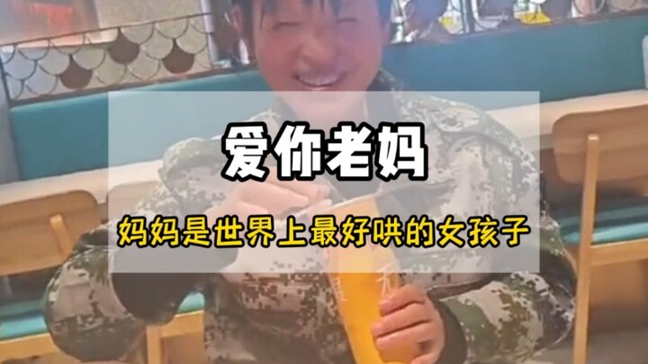 ทำไมถึงบอกว่าแม่เป็นผู้หญิงที่เอาใจง่ายที่สุดในโลก